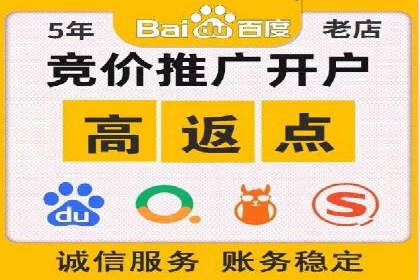 百度竞价包年服务优势解析